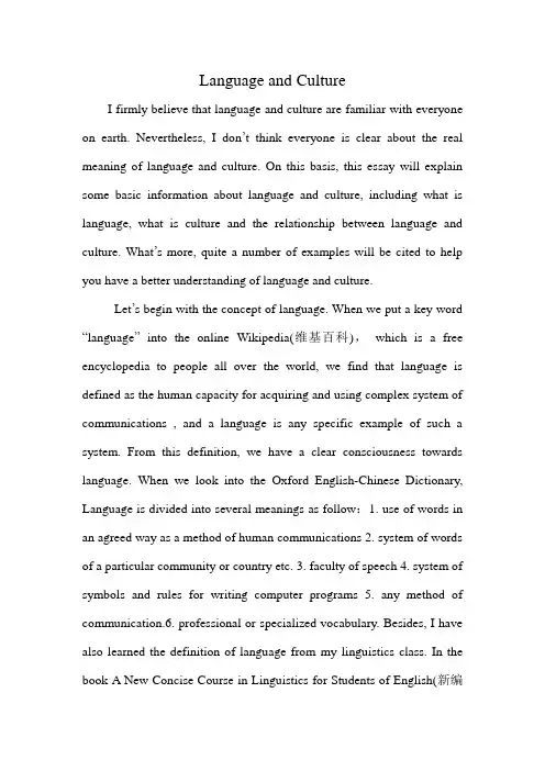 语言与文化(Language and Culture)