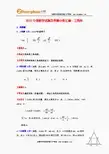 2012中考数学试题及答案分类汇编：三角形