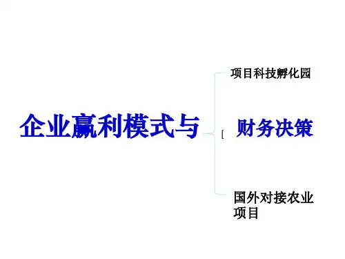 当今企业之间的竞争不是产品之间的竞争而是商业模式之间的竞争