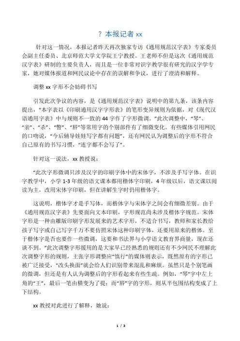 44个汉的写法为何要微调