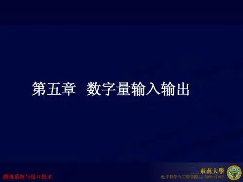 第五讲(1)数字量输入输出-基本输入输出