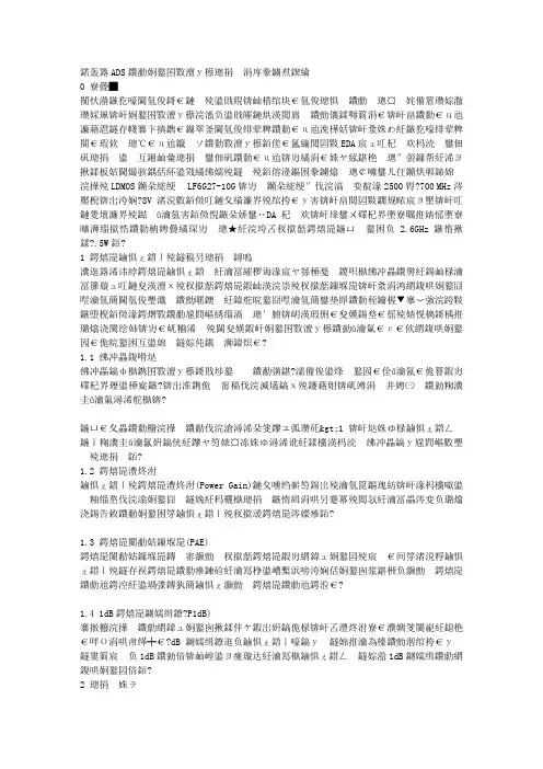 基于ADS的功率放大器设计与仿真[图]