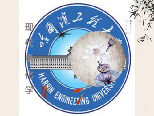 现代电化学-第1章电化学基础