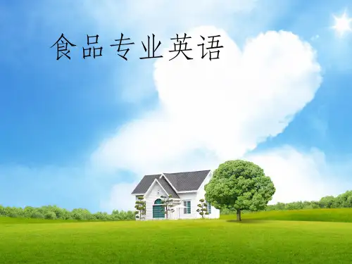 食品专业英语