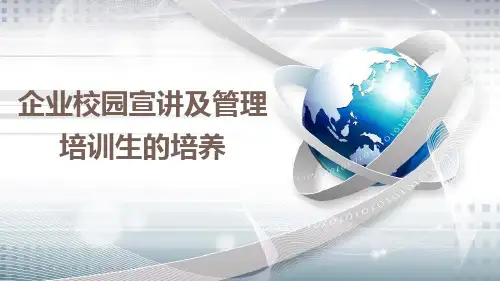 【解析】京东-校园宣讲及管培生的培养