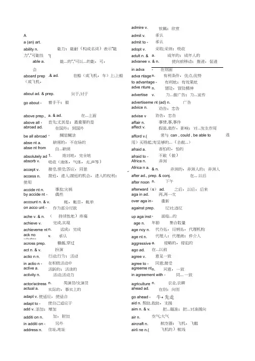 浙江高考英语词汇表