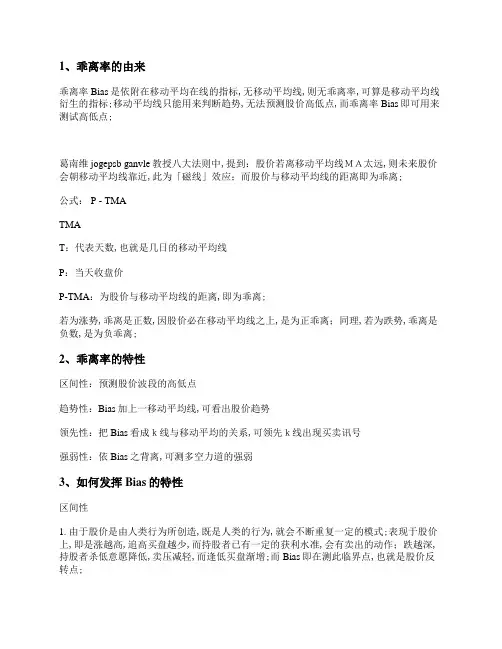 乖离率BIAS指标使用详解
