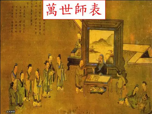 《高山仰止》