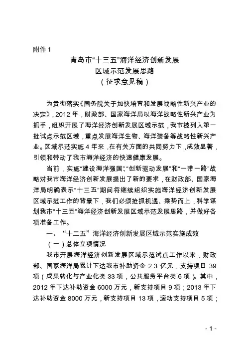青岛政务网