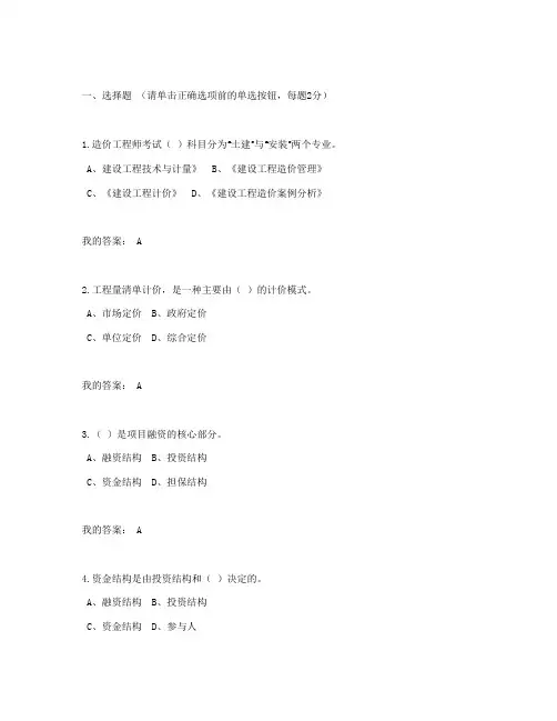 陕西继续教育 2017专业课试题及答案(部分)