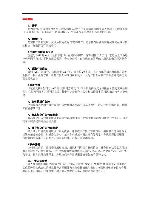 中外广告史