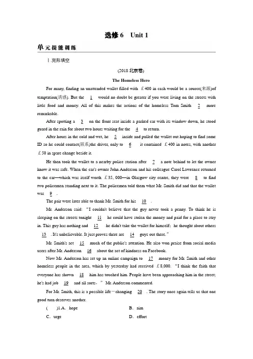 选修6 Unit 1