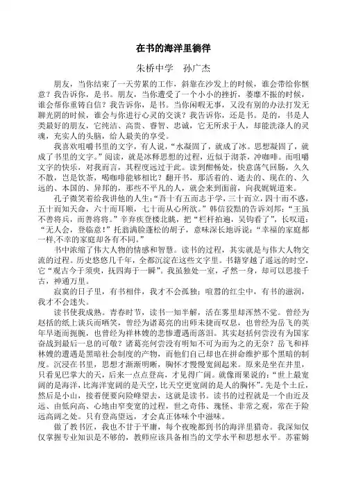 在书的海洋里徜徉