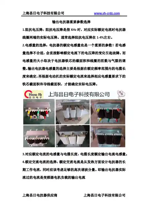 变频器输出电抗器