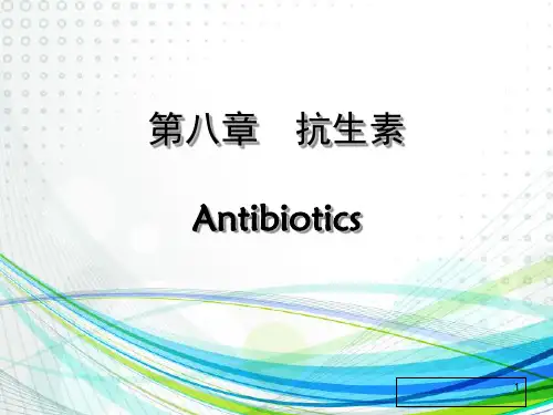 第八章 第一节 青霉素ppt课件