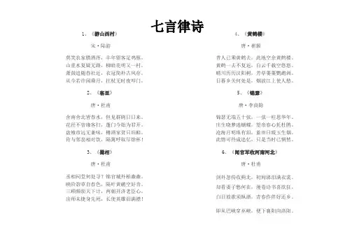 五年级上下册经典诵读
