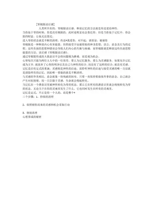 零极限读后感