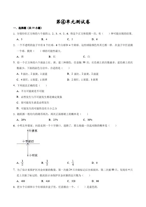 人教版数学五年级上册第四单元综合测试含答案