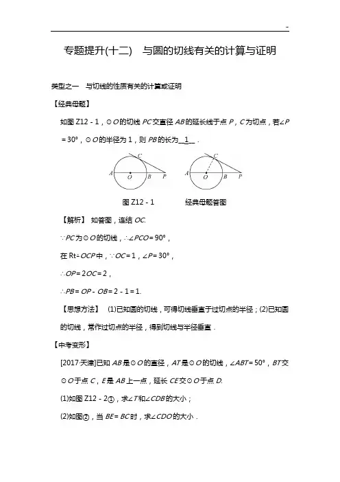 数学备课大师【全整编】