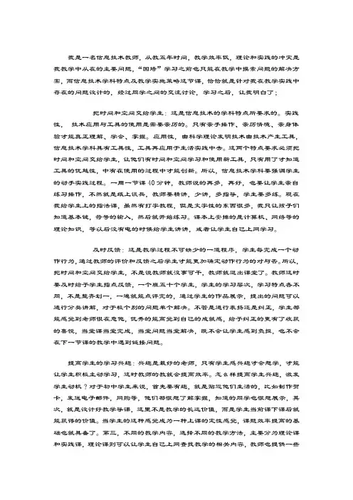 国培第二次作业