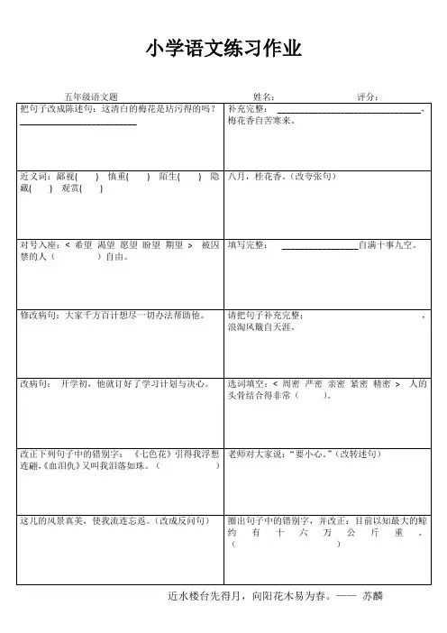 快乐学语文 (100)