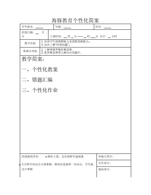 奥数(时钟问题)