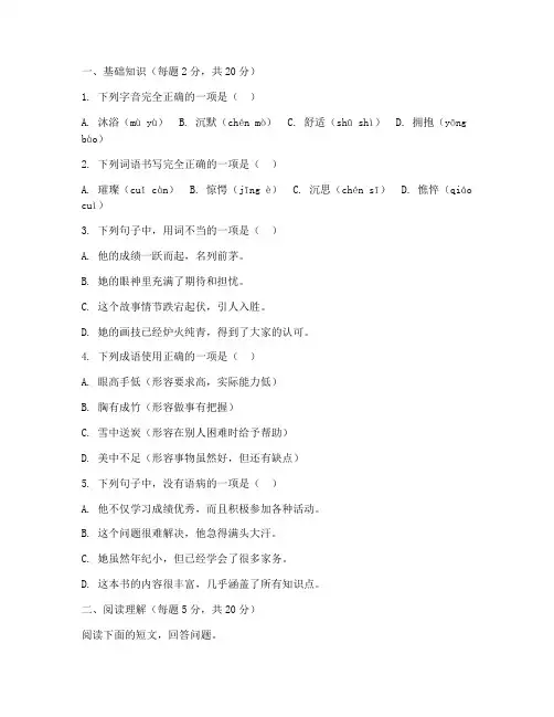 小学语文六年级试卷命制