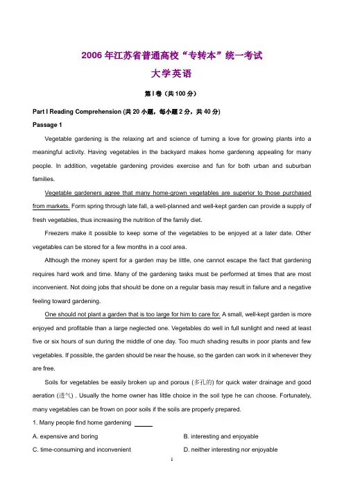 2006年江苏省普通高校“专转本”统一考试大学英语(含答案)