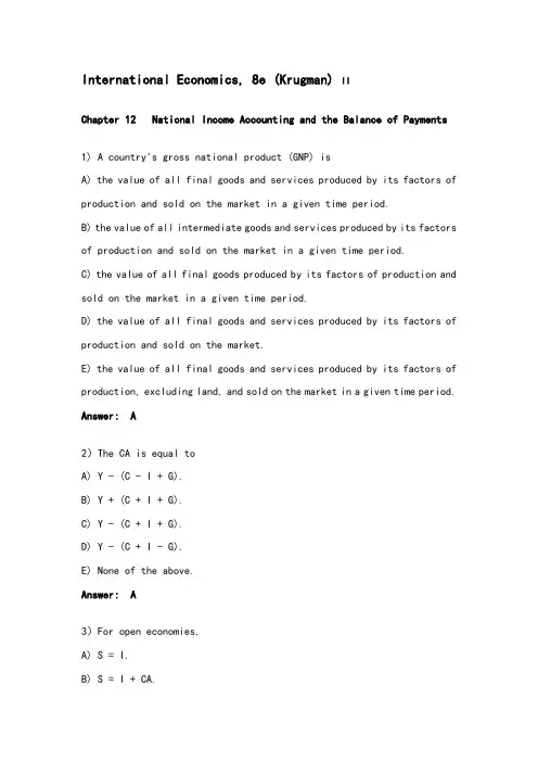 International Economics II国际经济学