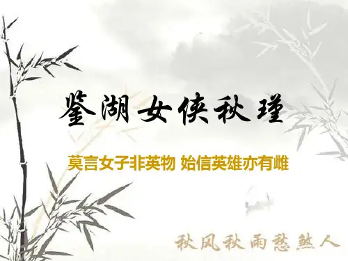 秋瑾