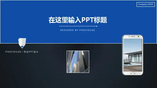 欧美顶级极简矢量静态竞聘ppt模板
