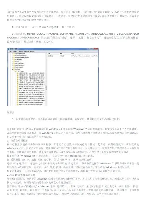 win7提高效率 关闭无用的系统服务