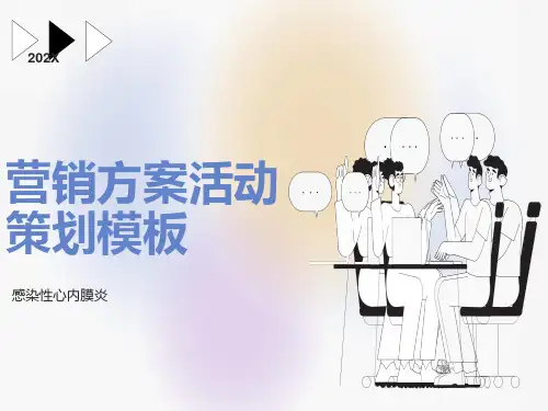 感染性心内膜炎课件