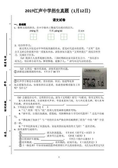 20190112江声语数外试卷
