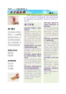 财务部介绍