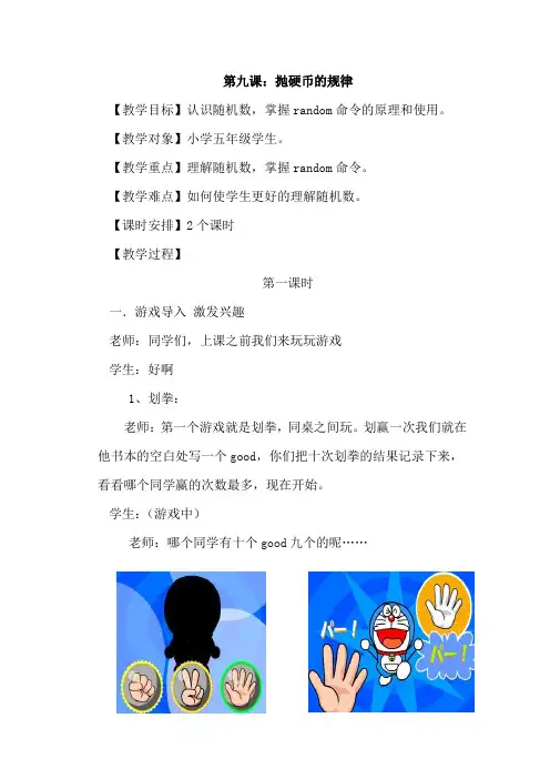 抛硬币的规律