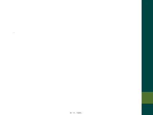 中班数学图形变变变课件
