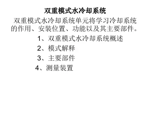 HXN5型内燃机车辅助部分水系统