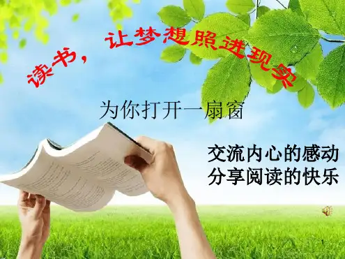 精选夏洛的网阅读交流课