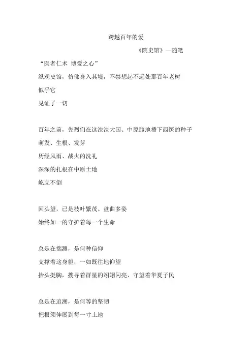 河南省人民医院 院史馆-随笔