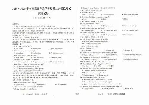衡水中学2019-2020学年度高三年级下学期第二次模拟考试 英语试卷(含答案)