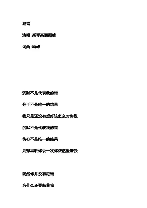 流行歌曲歌词