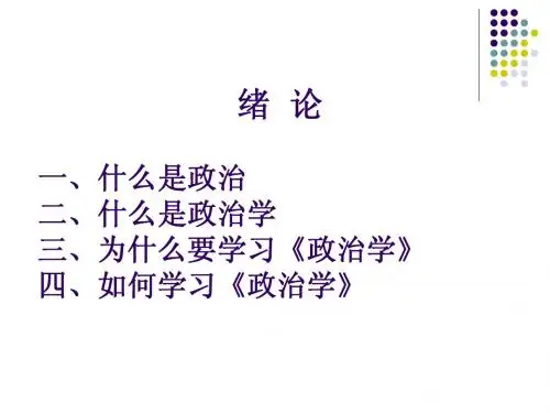 政治学原理