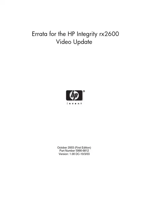HP Integrity rx2600 视频更新 - 2003年10月（第1版）说明书
