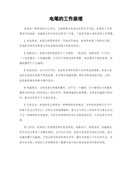 电笔的工作原理