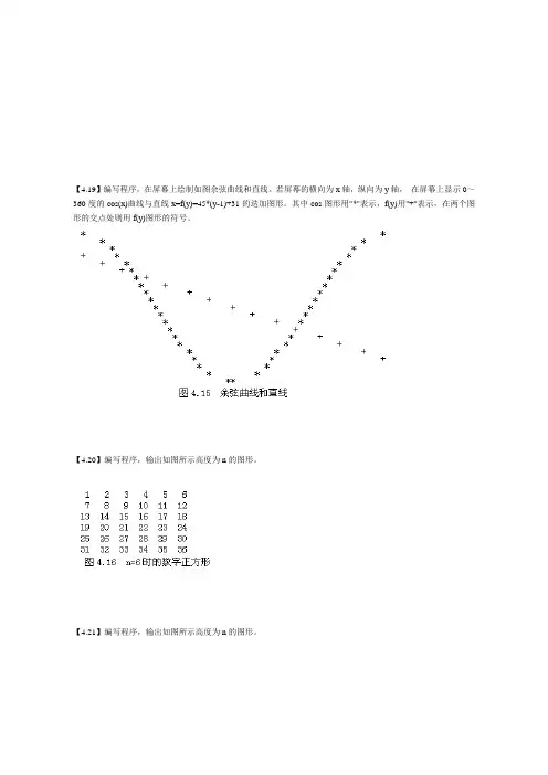 C语言寒假编程题