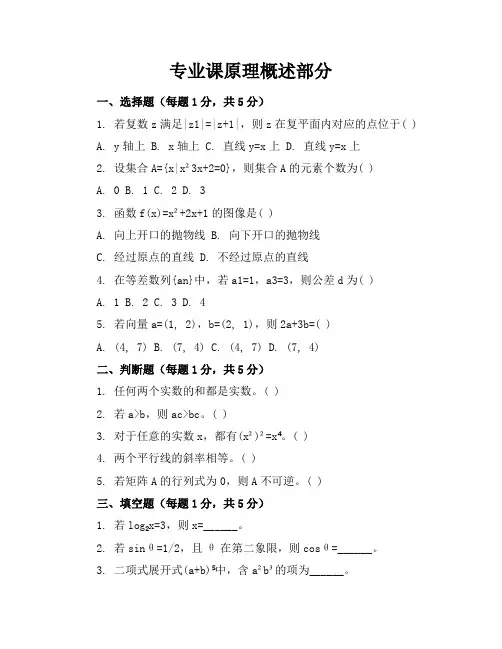 2016全国高考卷Ⅱ-理科数学试题及答案
