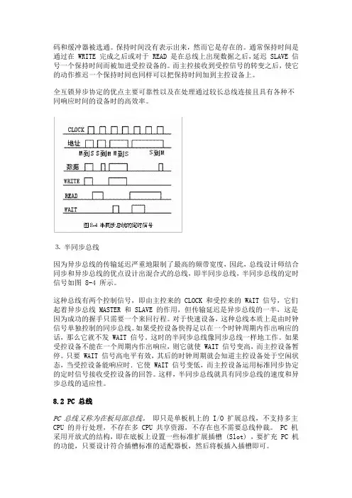ISA总线 引脚数