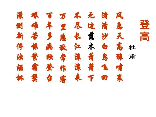 人教版高中语文必修五 《说“木叶”》课件 (47张PPT)