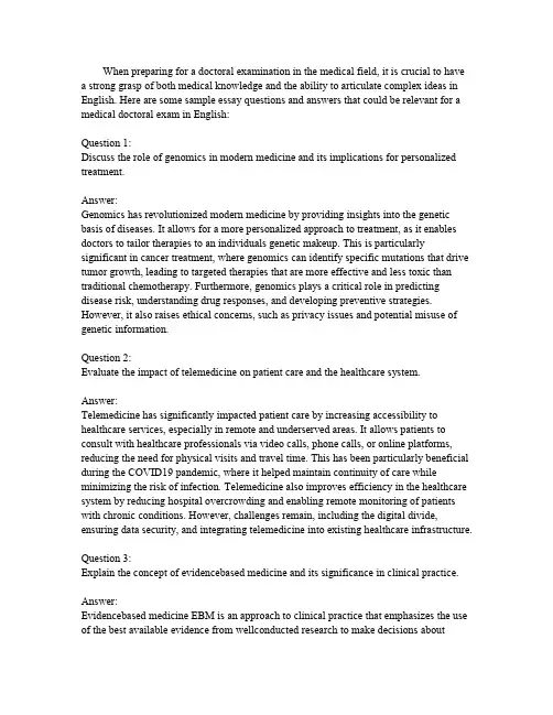 英语医学考博真题作文答案